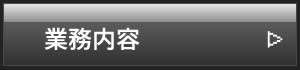 単身専用引越のフリージョヴ　京都府中京区の業務案内はこちら