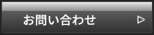 単身専用引越のフリージョヴ　京都府中京区へのお問い合わせはこちら